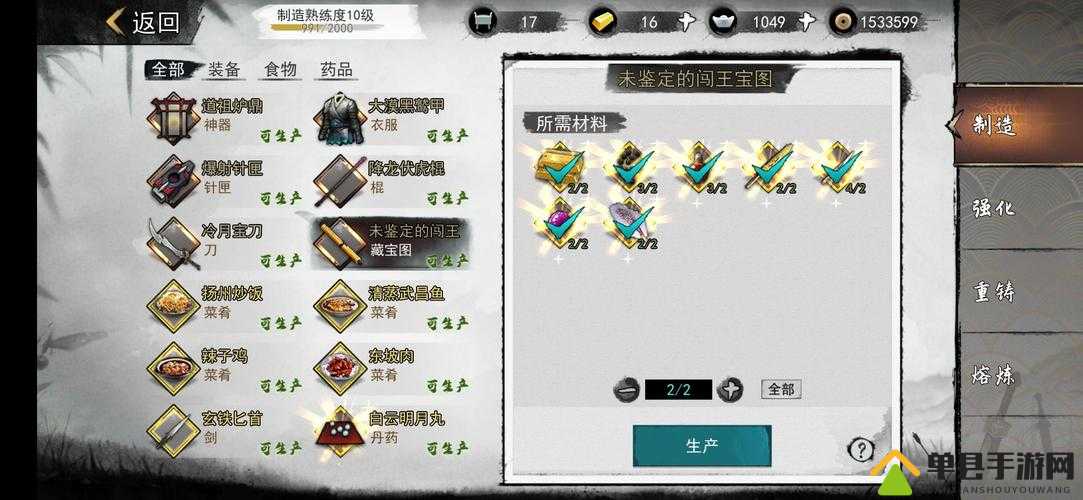 我的侠客闯王宝藏怎么合成？宝藏合成方法介绍