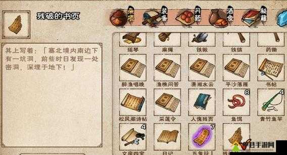 烟雨江湖残破的书页怎么找？书页获得方法深度解析