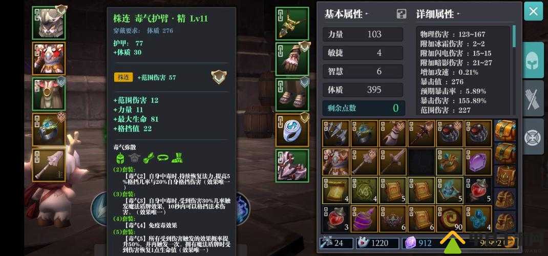 魔渊之刃蝳盾怎么玩？蝳盾套装搭配攻略