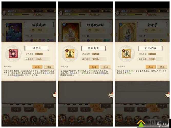 我的侠客纯阳拳法搭配攻略，武学搭配详解