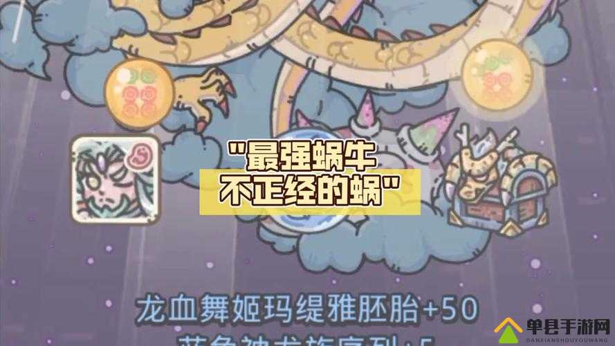 最强蜗牛是一款深受玩家喜爱的游戏，其中特工死亡之翼的选项攻略更是让许多玩家津津乐道。本文将详细介绍如何针对特工死亡之翼做出最佳选择，并提供一系列实用的玩法攻略，帮助玩家在游戏中取得更好的成绩。