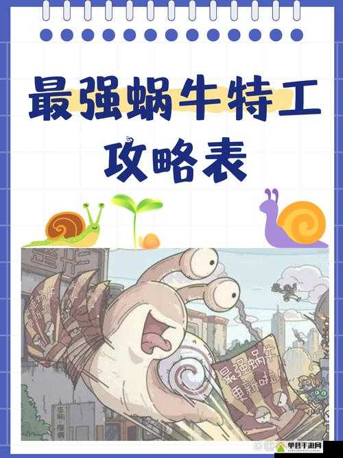 最强蜗牛特工路西法怎么选，路西法选项玩法攻略的演变史专题