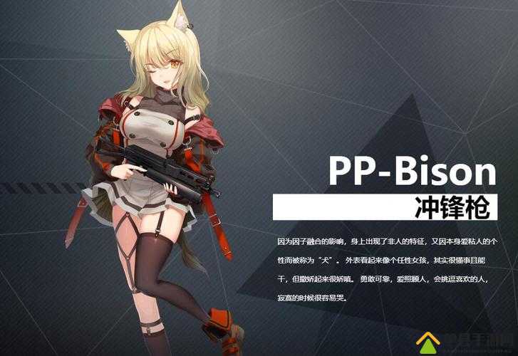 银翼计划PP-Bison怎么样？炽天使技能属性攻略全解析