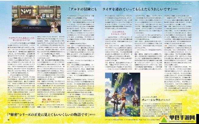 另一个伊甸卡雷克湿原的湖主之谜，资源管理、技巧与最大化价值