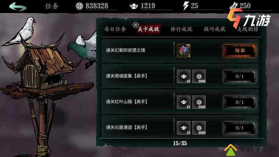 影之刃3七色花怎么获得，获取方法攻略