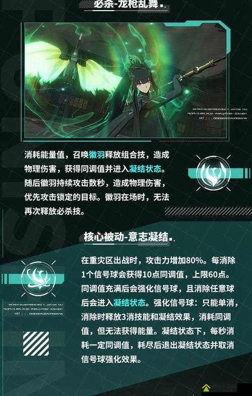 战双帕弥什曲·雀翎怎么样？构造体属性技能一览