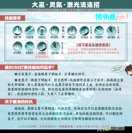 天涯明月刀手游神威经武弘文加点方法介绍