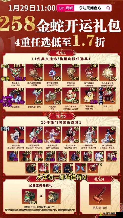 天涯明月刀手游星运拜帖怎么获得 拜帖获得方法介绍