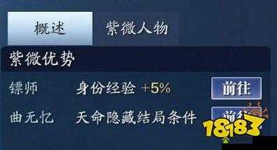 天涯明月刀手游紫薇星运选择全攻略