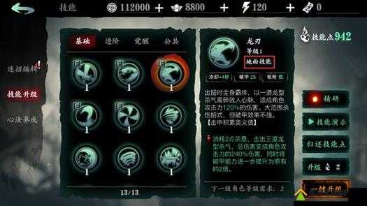 影之刃3怎么觉醒？觉醒方法攻略深度解析