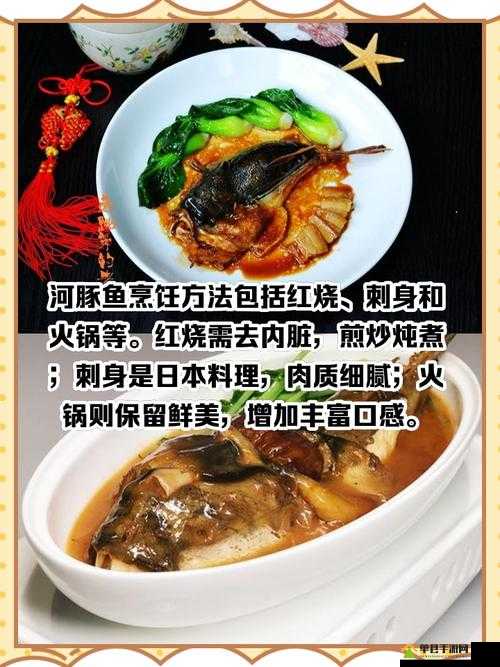 天涯明月刀手游河豚鱼脍怎么做，食谱配方详细介绍