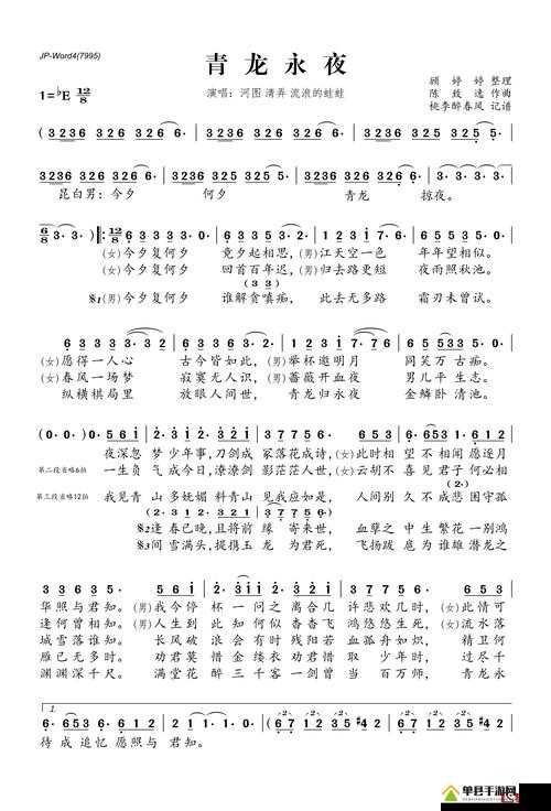 天涯明月刀手游青龙永夜曲谱怎么获得？曲谱获得攻略深度解析