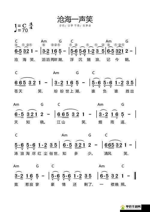 天涯明月刀手游沧海一声笑曲谱怎么弹 曲谱内容分享