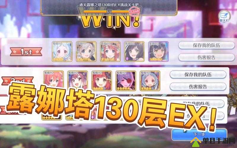 公主连结露娜塔130ex怎么打，130ex层打法攻略演变史