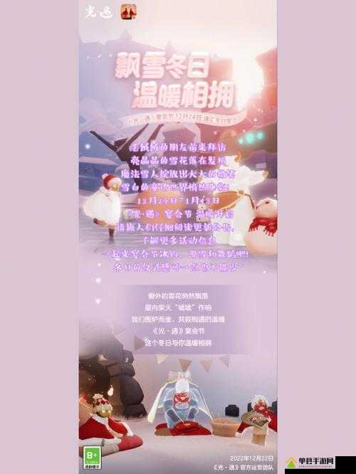 光遇圣诞节活动什么时候开始 开始时间介绍