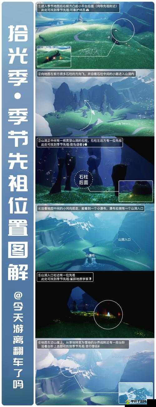 光遇梦想季转圈圈先祖在哪里？先祖具体位置介绍