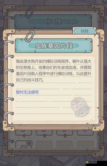 最强蜗牛虫族飞龙基因怎么获得？获取方式介绍