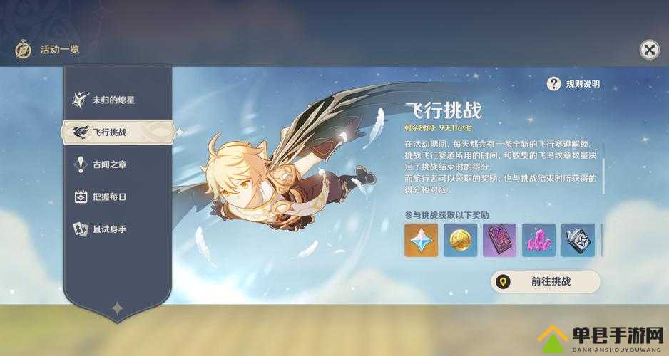 原神飞行挑战飞鸟纹章获得方法与挑战活动高分技巧演变史专题