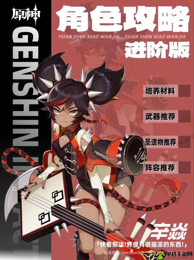 原神辛焱命之座怎么样 属性效果强度分析