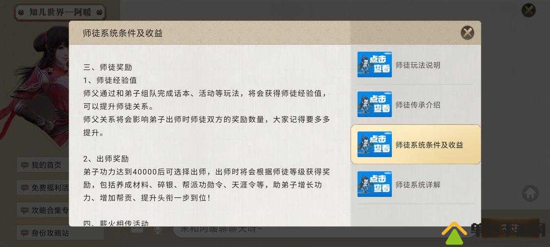 天涯明月刀手游师徒值怎么刷，师徒值获取攻略