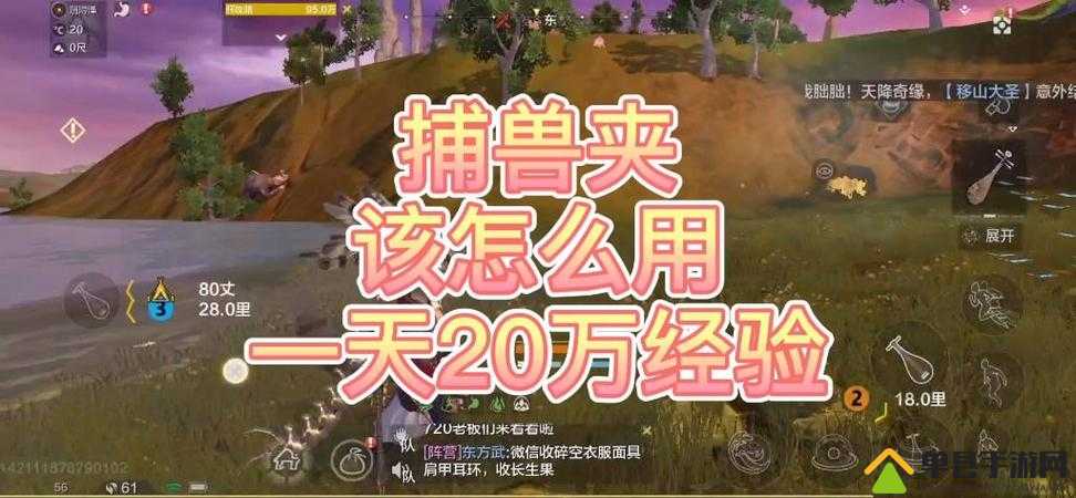 妄想山海捕捉器与捕兽夹升级全攻略