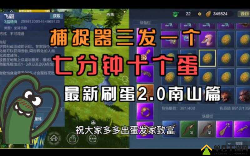 妄想山海捕捉器怎么制作 捕捉器制作方法介绍