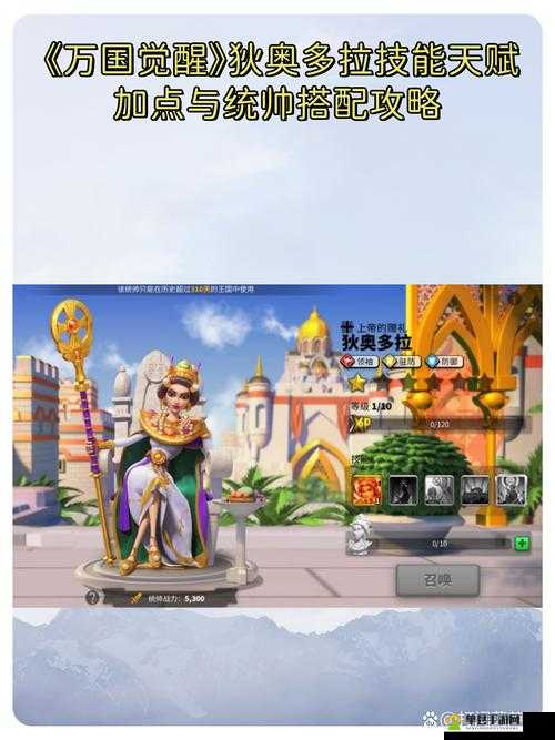 万国觉醒迪奥多拉将领怎么搭配？将领搭配攻略与未来玩法革命预测