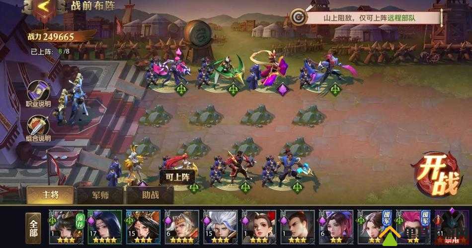 少年三国志零沙盘演武怎么过？通关攻略深度解析