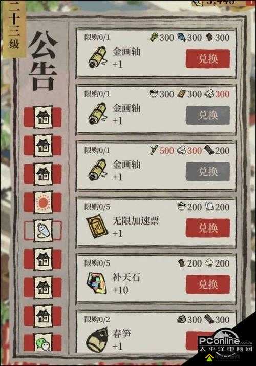 江南百景图为有暗香来第一天是什么？兑换资源一览