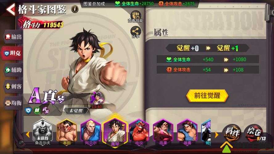 街霸对决真琴怎么玩，玩法攻略分享的深度解析