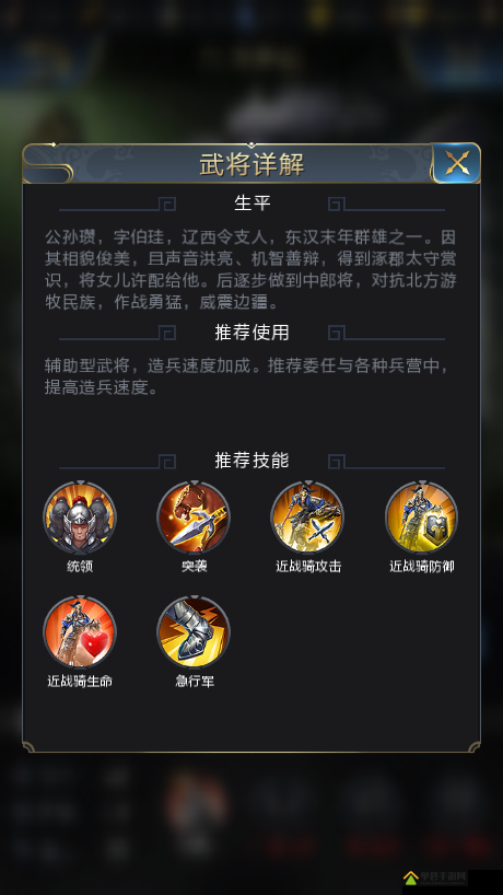 鸿图之下公孙瓒值得培养吗？角色技能介绍及玩法革命预测