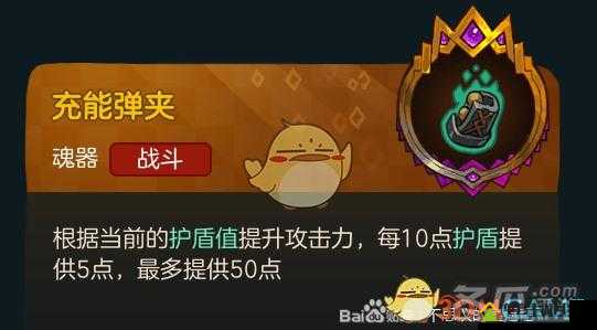 不思议的皇冠王国敕令深度解析，魂器图鉴攻略