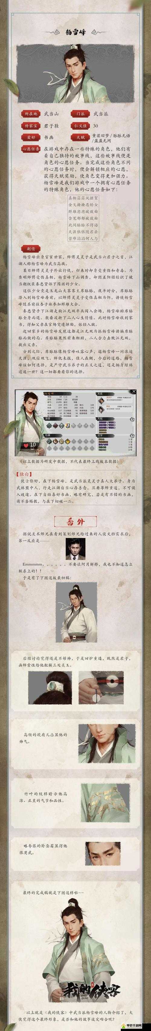 我的侠客紫霞神功怎么得？武学秘籍获得方法介绍及未来玩法革命预测