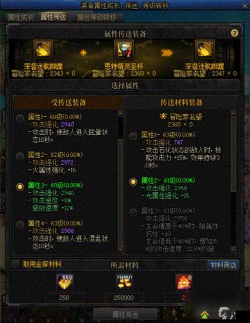 至尊传说套装属性怎么样？装备属性深度解析