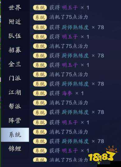 天涯明月刀手游四腮鲈鱼汤怎么做？食谱配方制作攻略