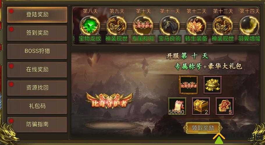 至尊传说每日任务有哪些 必刷任务盘点