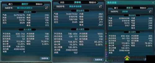 天涯明月刀手游经武弘文系统详解，属性加成与资源管理