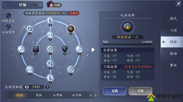 天涯明月刀手游经武弘文怎么重置 加点方法介绍