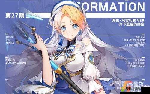 高能手办团海伦值得培养吗？海伦技能介绍