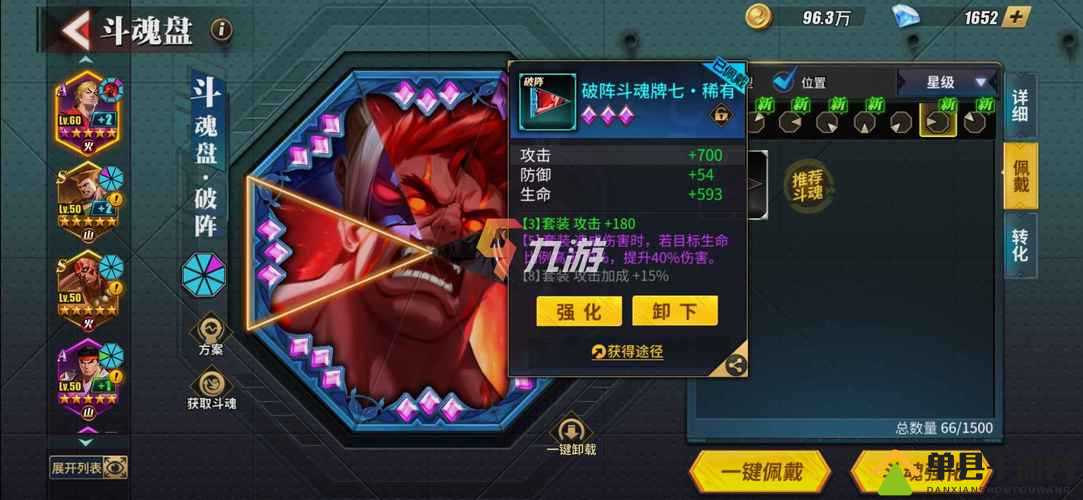 街霸对决，魂之斗气与斗魂玩法深度解析