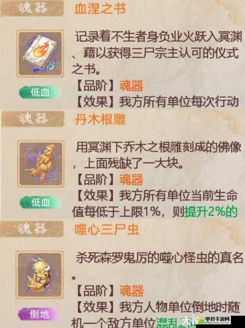 不思议的皇冠命运差分机有什么用？魂器图鉴攻略演变史