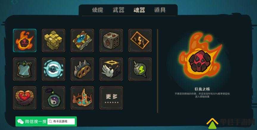 不思议的皇冠水晶大炮有什么用 魂器图鉴攻略