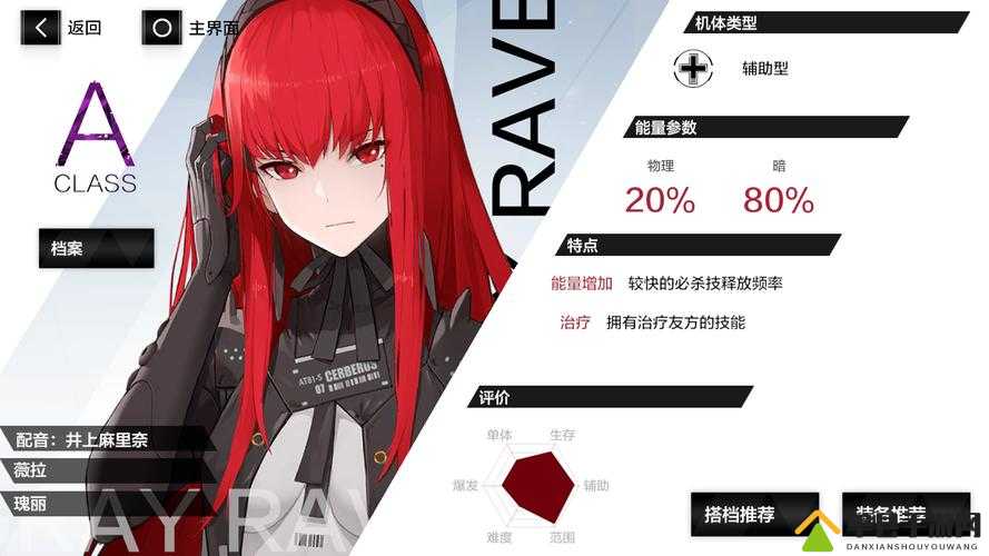 战双帕弥什薇拉瑰丽武器选择推荐攻略