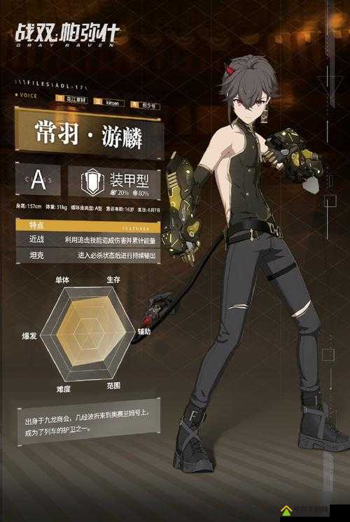 战双帕弥什常羽值得练吗？常羽·游鳞属性技能图鉴深度解析