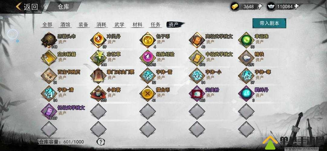 我的侠客空白秘籍是什么？获得方式及功能介绍