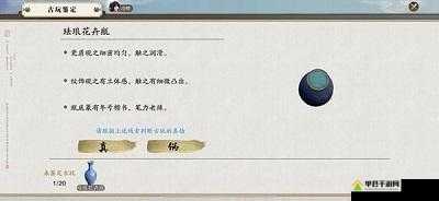 天涯明月刀手游繁纹瓶真假辨别，真假鉴宝攻略的演变史