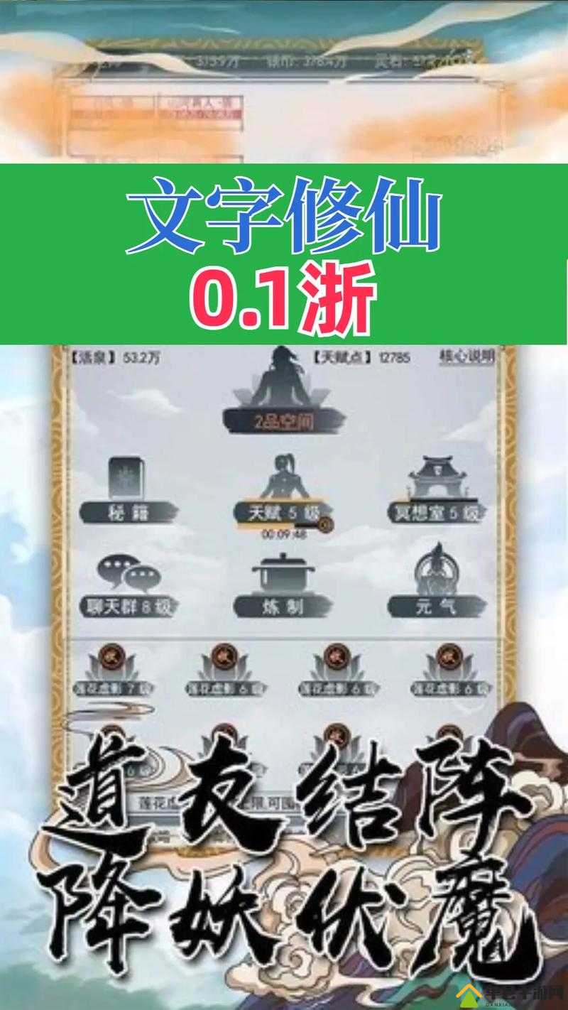 文字修真手游排行榜，好玩的修仙文字类挂机游戏推荐