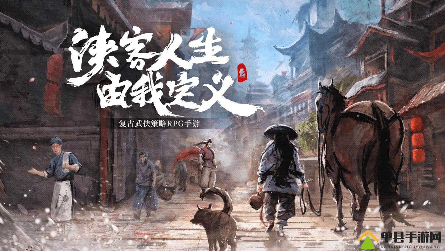 我的侠客黑色禁药与角色位置，资源管理的艺术