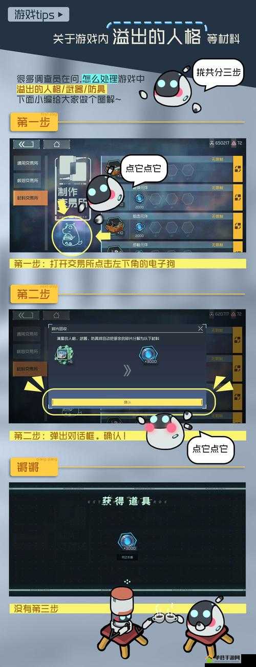 映月城与电子姬溢出的人格分解攻略