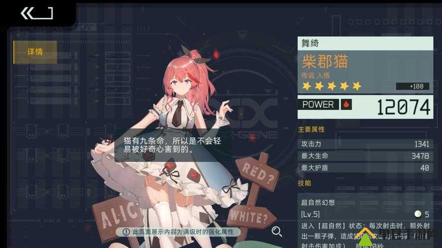 映月城与电子姬柴郡猫怎么样，柴郡猫强度玩法介绍